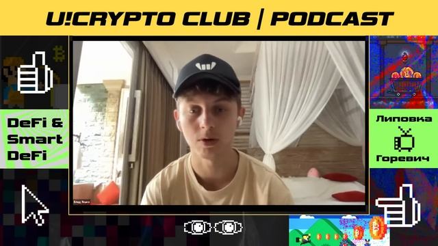 Что такое DeFi | Стейкинг, фарминг, лендинг | Как зарабатывать 1-10% в день | Uniswap V3