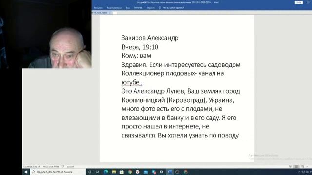 Железов Валерий. Вебинар 124 ч.20 Земляк Александр Лунев.mp4