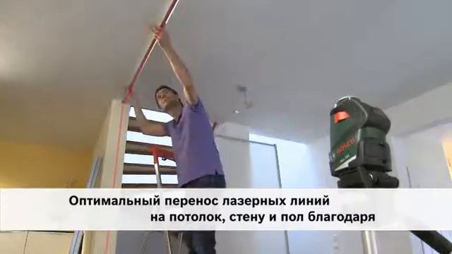 Линейные лазерные нивелиры BOSCH PLL 360 Set смотреть онлайн