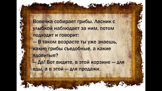 Десятка анекдотов про Вовочку Выпуск 14 смотреть онлайн