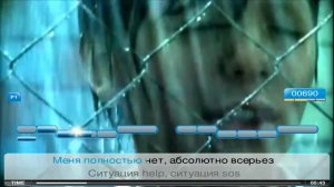 Тату - Я сошла с ума (Ultrastar караоке)