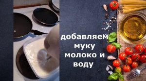 САО, район Западное Дегунино. Блины. «Мой фирменный рецепт русской кухни»