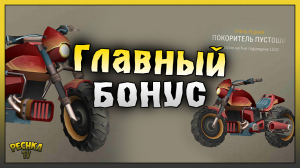 ГЛАВНЫЙ БОНУС НА ГОДОВЩИНУ! БУДНИ ЛАСТ ДЕЙ! Last Day on Earth: Survival