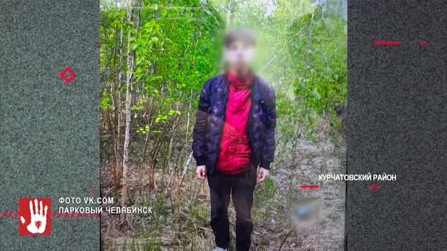 В суд ушло дело челябинцев, которые удерживали школьника в лесу и вымогали у него почти 500 тыс смотреть онлайн