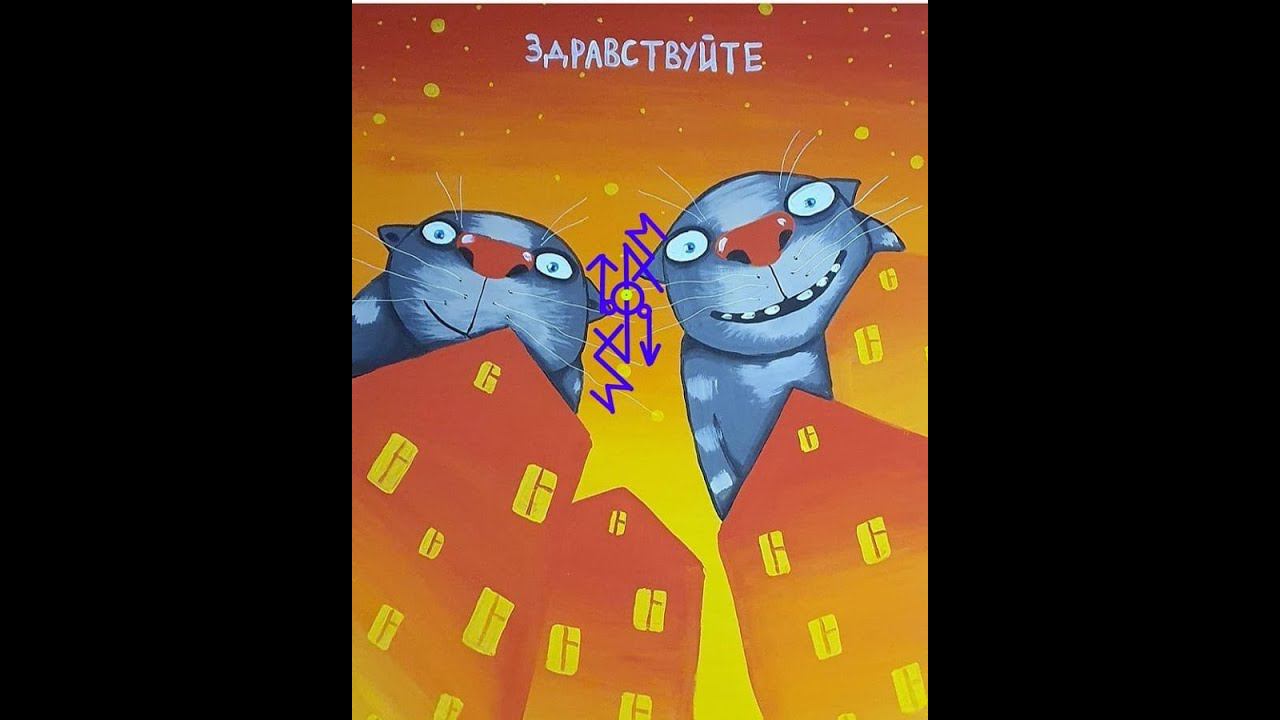 Став для осознания пространства вариантов и движения по линиям жизни "Здравствуйте!"