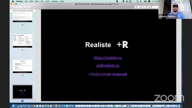 Pitch Office Hours с Сергеем Бруевым