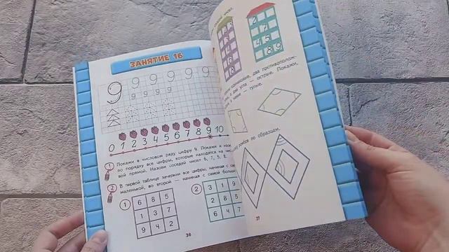 Развитие математических способностей для детей 4-5 лет смотреть онлайн