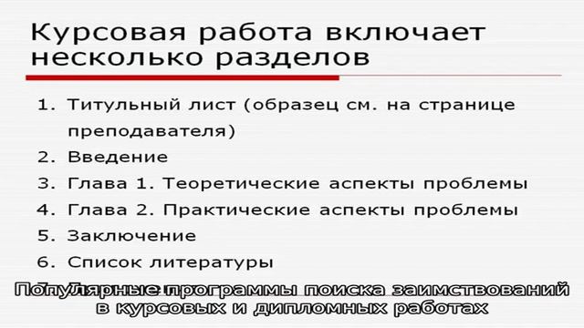 Рецензия к курсовой работе