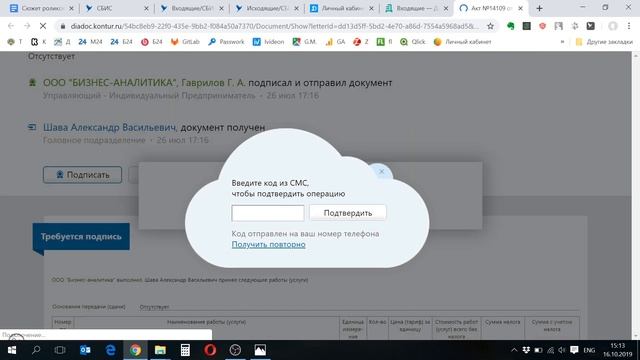 Электронный документооборот: программы ЭДО Сбис, ЭДО Контур Диадок, ЭДО Такском