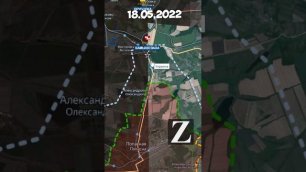 Украина на 18.05.2022 - Азовсталь 2000 пленных, успехи под Попасной