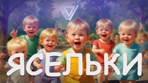 Я найду таких как я сумасшедших и смешных...