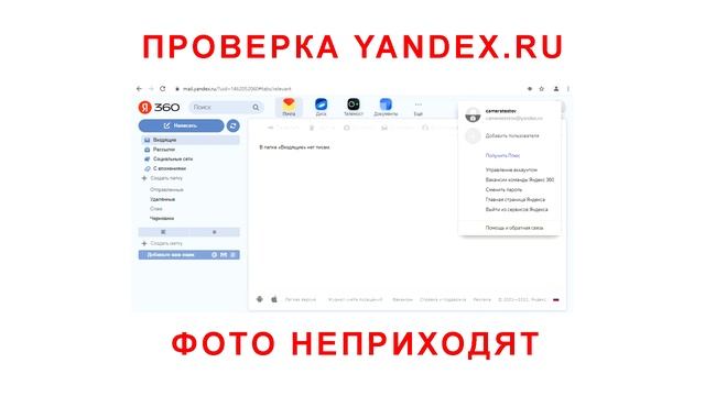 Фотоловушка перестала в июле отправлять фото на почту? 13 июля яндекс заблокировал 25 порт SMTP !