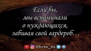 @beno vu   Если бы