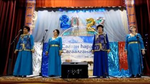 Ансамбль АЯЛГА   Би буряад, выступлениее на Сагаалгане 26 02 2023