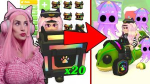 Выбиваю легендарных ПИТОМЦЕВ | 20 RGB BOXES ADOPT ME Женяша