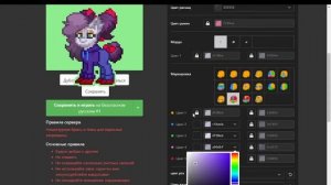 (●'◡'●) Меняю скин мамы в пони тауне \ пони таун \ pony town (❁´◡`❁)