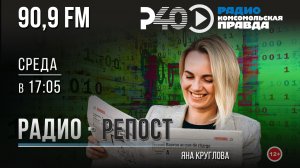 Радио "Рыбинск-40". Радио-репост. Выпуск 68. (09.11.22)