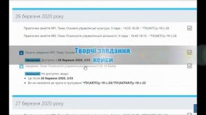 "Психологія управління" Бакаленко Олена  ХНУРЕ