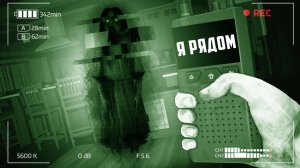 ПЫТАЮСЬ ПОДРУЖИТЬСЯ С ПРИЗРАКОМ...