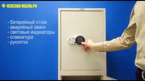 Бухгалтерский шкаф Aiko SL-150/2T EL – обзор от Железная-мебель.рф