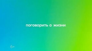 Реклама Сбер " Сервисы для жизни "