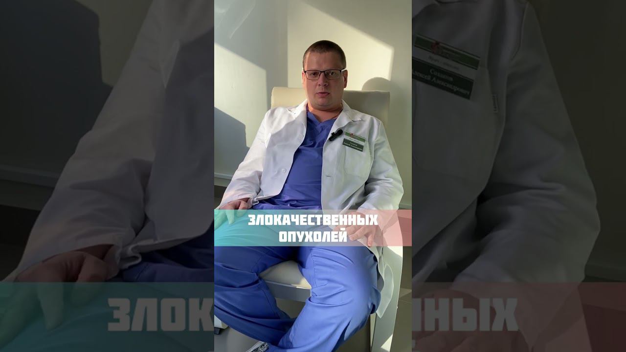 Профилактика новообразований и злокачественных опухолей