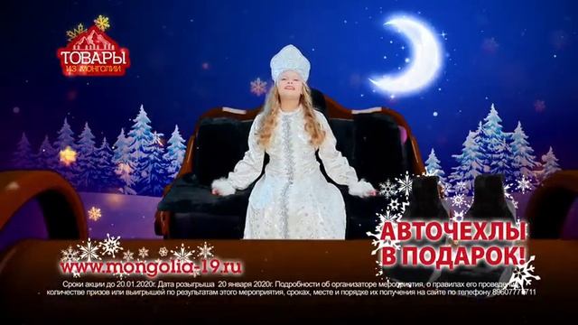 Товары из монголии Www Mongolia-19 Ru