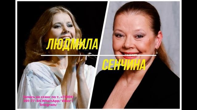 Людмила Сенчина.Регрессивный гипноз.02.01.2024