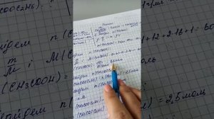 Расчет массовой доли выхода продукта реакции