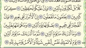 Коран. Сура "Аль-Инфитар" № 82. #коран #таджвид #тафсир #ислам