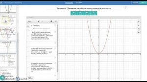 Пример создания активности в teacher.desmos.com c  использованием инструментов graph, note и input