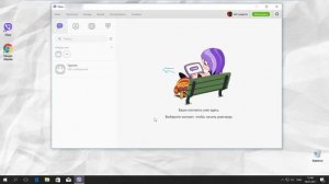 Как Изменить Язык в Viber на Компьютере | Как Поменять Язык в Viber на Компьютере