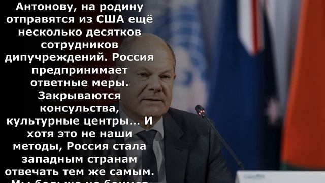 Дипломатия окончена!