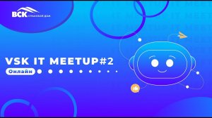 VSK IT MEETUP #2