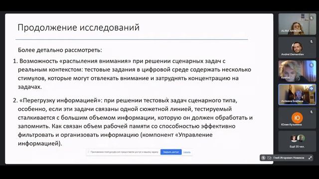 Вебинар «Цифровая грамотность, когнитивный контроль и использование цифровых устройств школьниками»