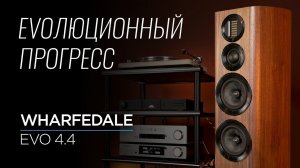 Напольные колонки Wharfedale EVO 4.4