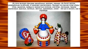 Дымковская игрушка на все времена