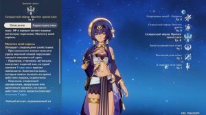 КАНДАКИЯ гайд  Обзор Геншин импакт обзор. Genshin Impact прохождение промокоды