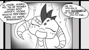 Комикс MLP - Дружба это Намёк / Friendship is Innuendo часть третья