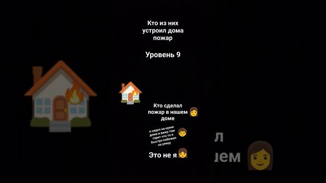 кто сделал пожар в доме