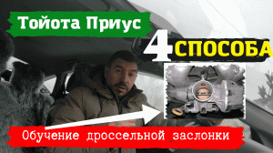 Toyota Prius Замена лампы ближний и дальний свет