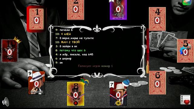 За Дона#3. Мафия Онлайн играем за Дона. смотреть онлайн