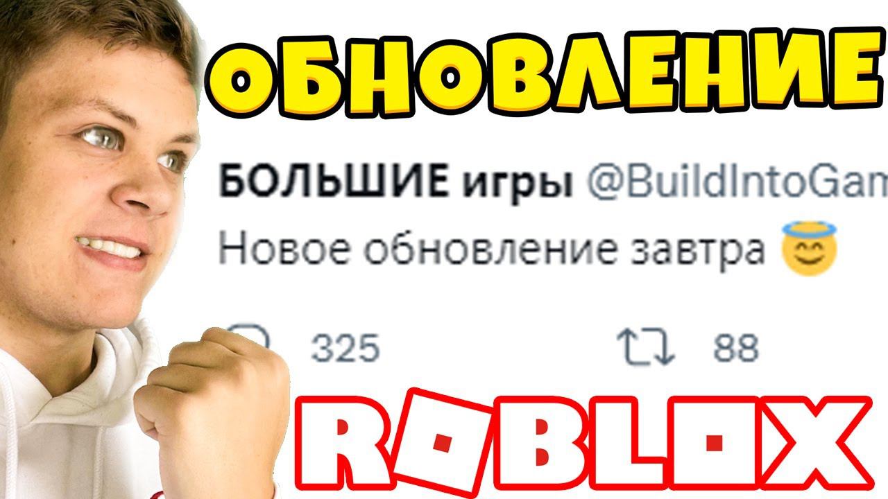 ОБНОВЛЕНИЕ В СИМУЛЯТОРЕ ПИТОМЦА УЖЕ СЕГОДНЯ! Roblox Pet Simulator X