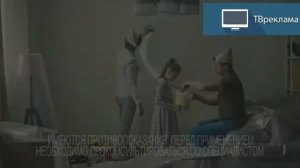 TBреклама Де нол