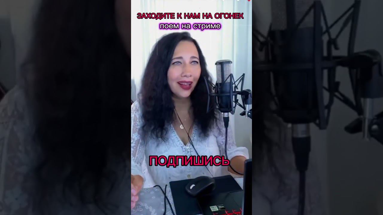 Кавер «Заходите к нам на огонек» А.Розенбаум#shortsvideo#красивый голос#песня#кавер#душевно#стрим#оу