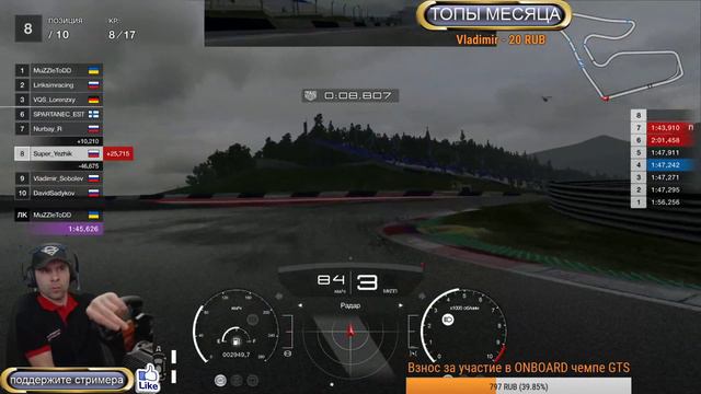 3 этап Onboard Esport в Gran Turismo Sport смотреть онлайн