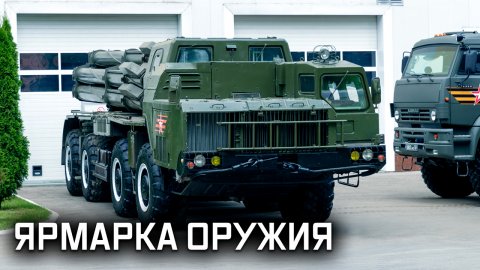 Военная приемка. «Оружейная ярмарка в Персидском заливе»