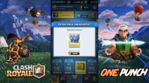 ОТКРЫВАЮ СЕЗОННЫЕ СУНДУКИ. ДРАФТ СУНДУК С МАСТЕРА 1. | Clash Royale | Клеш Рояль