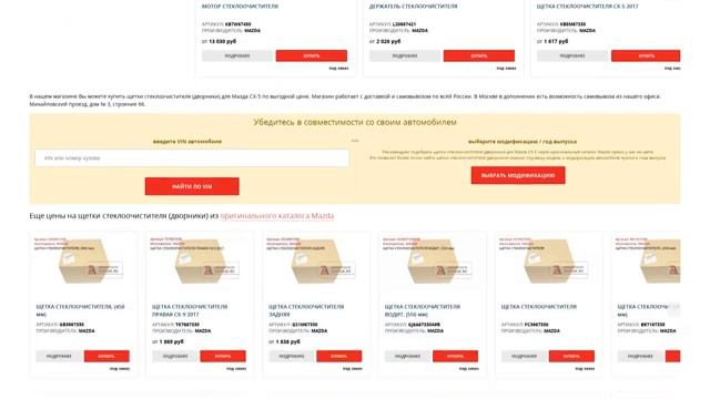 Купить Щетки стеклоочистителя (дворники) для Mazda CX-5 (Мазда СХ-5) - оригинал смотреть онлайн