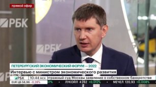 Максим Решетников. Интервью РБК. ПМЭФ-2022